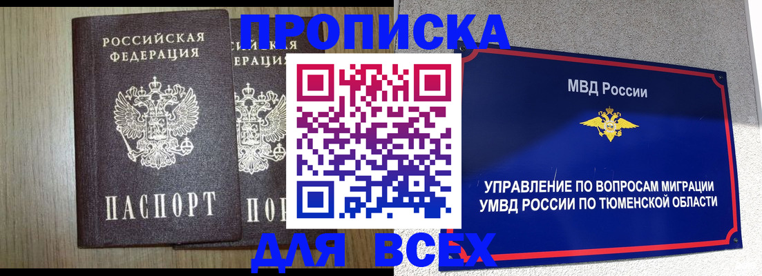 временная регистрация госуслуги в Гусиноозёрске