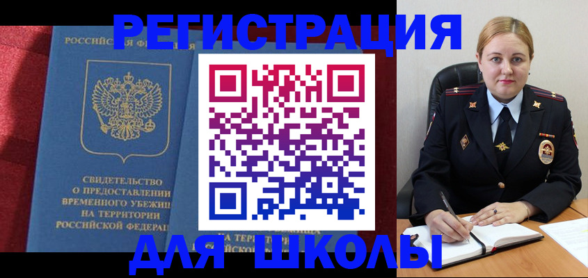 временная регистрация недорого в Гусиноозёрске