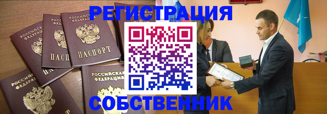прописка для военкомата в Гусиноозёрске