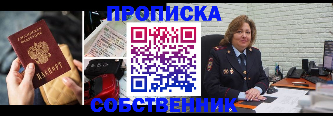 где прописаться в Гусиноозёрске