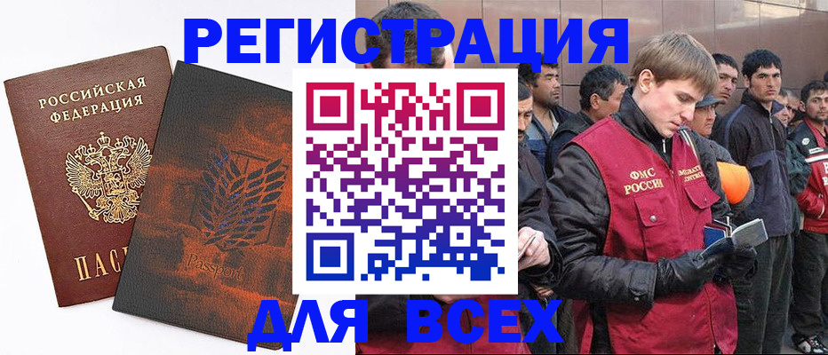 прописка для кредита в Гусиноозёрске